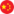 中文 (中国)